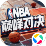 NBA巅峰对决九游版