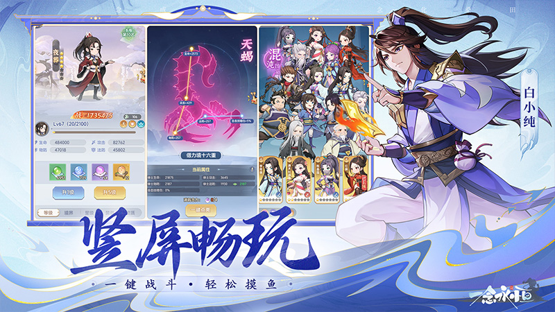 一念永恒:少年追梦