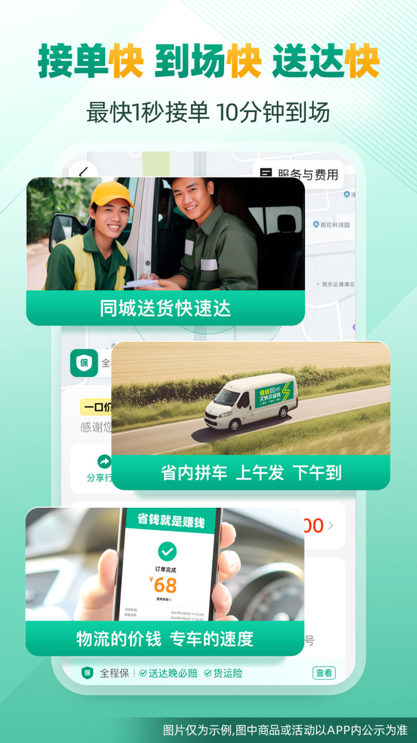 省省