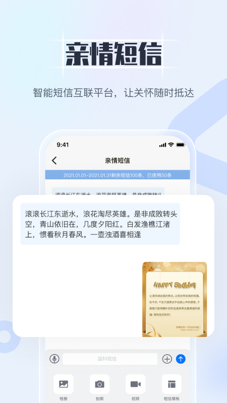 国科服务