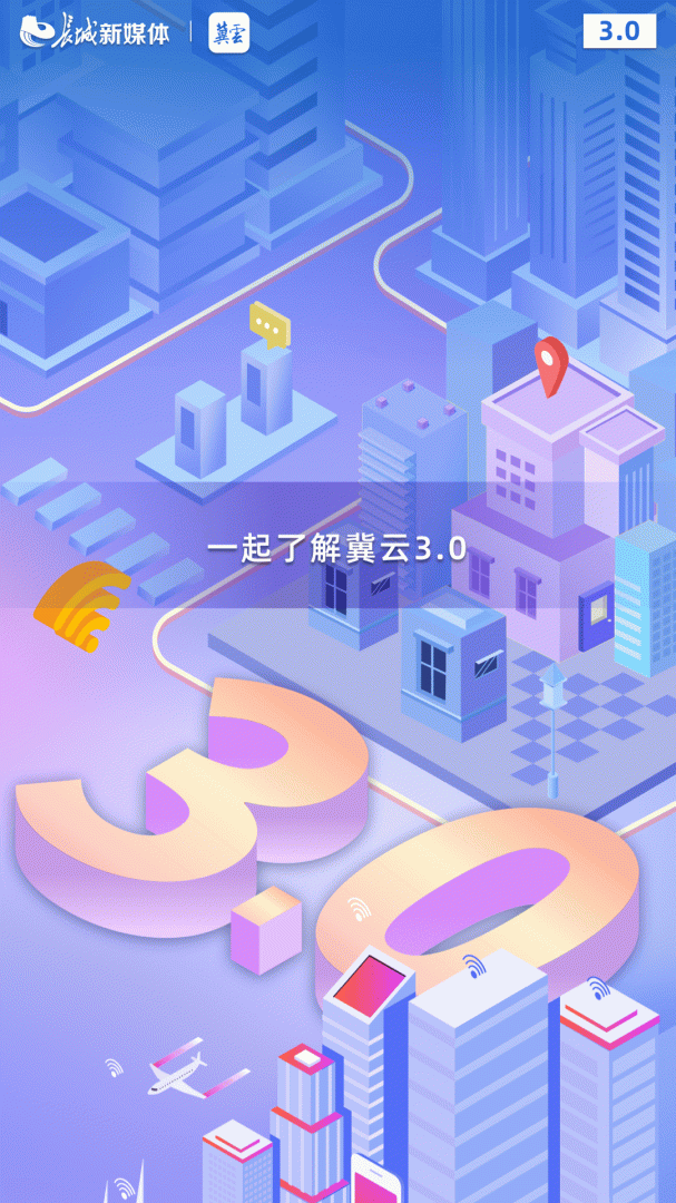 冀云