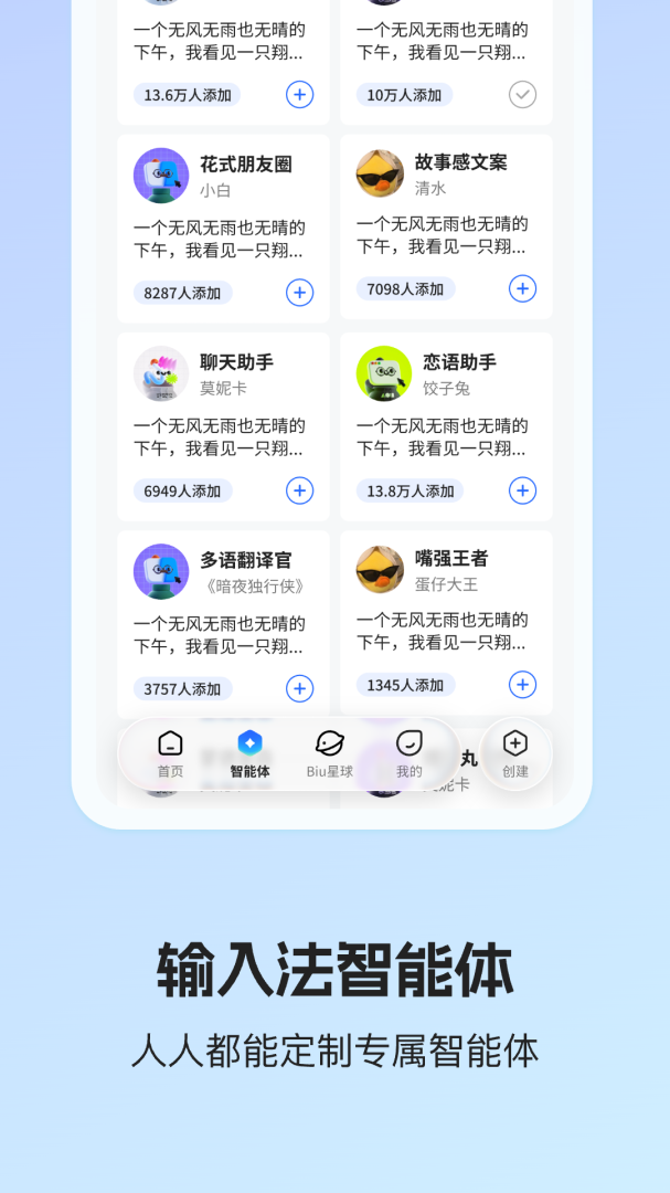 讯飞输入法一加8t定制版