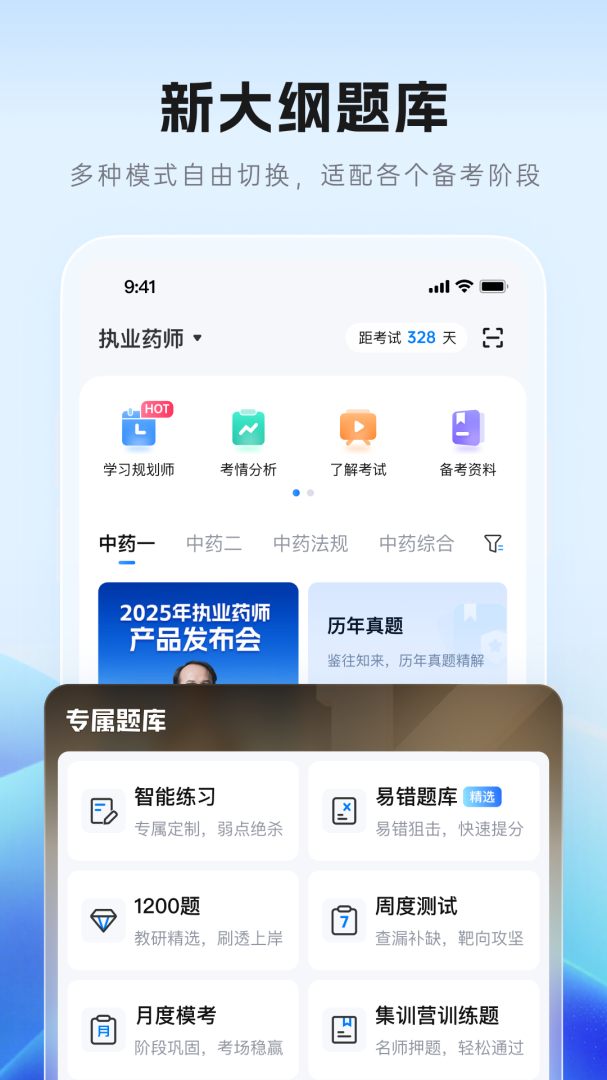 润德教育