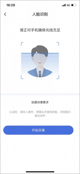 国家医保服务平台app