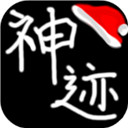 陆大迹神2修改版