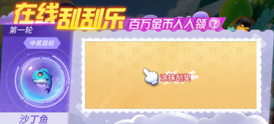 捕鱼大决战3D版