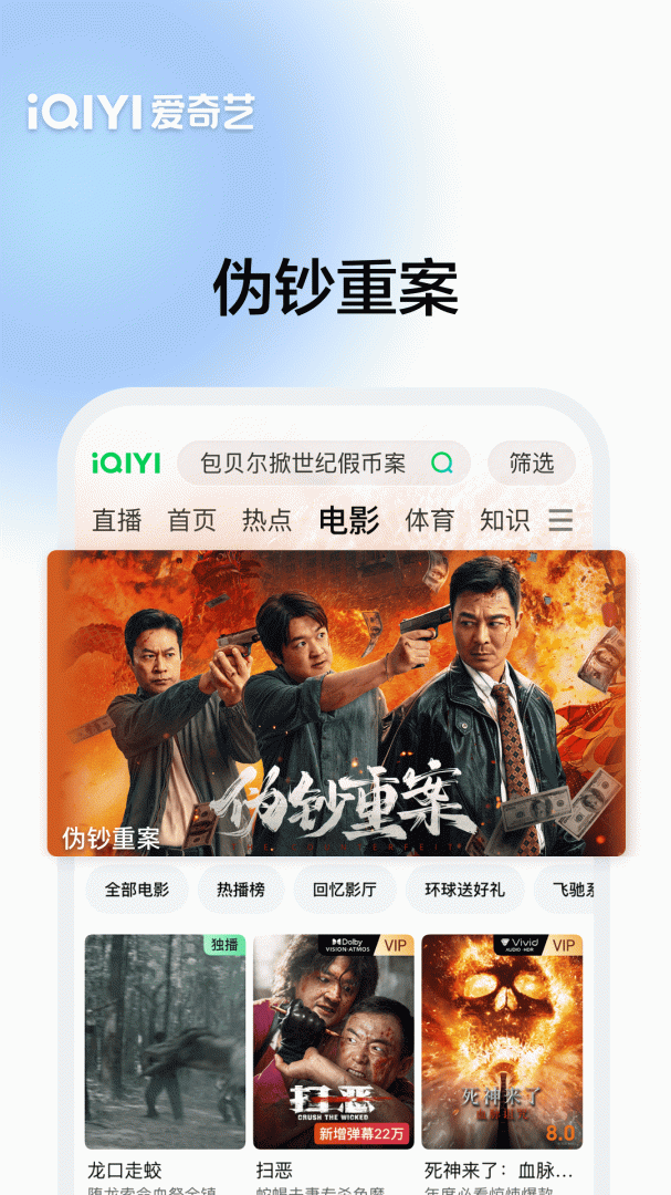 爱奇艺app