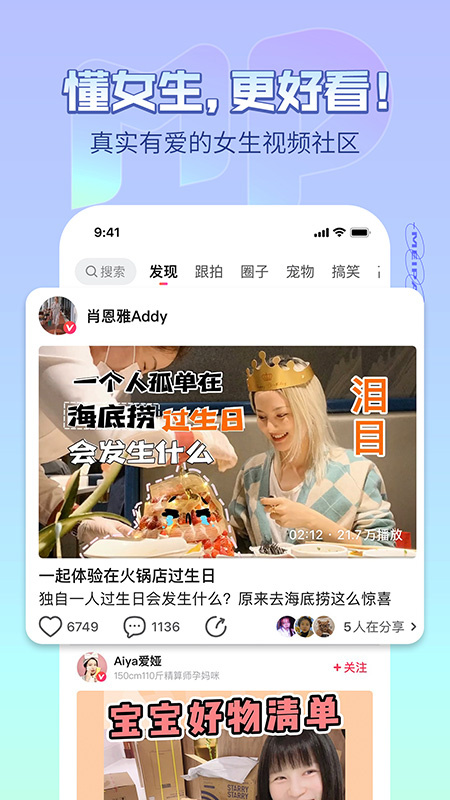 美拍国外版