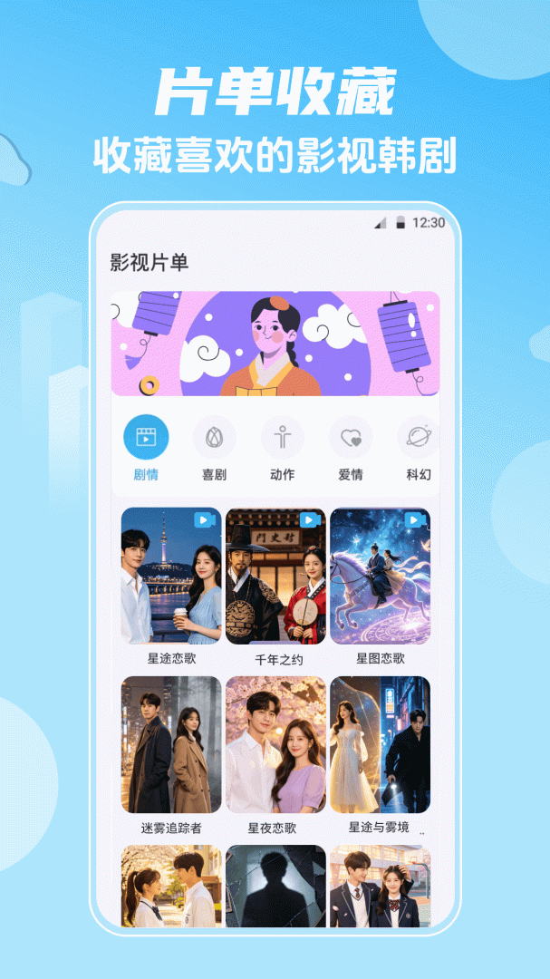 影视大全官方正版
