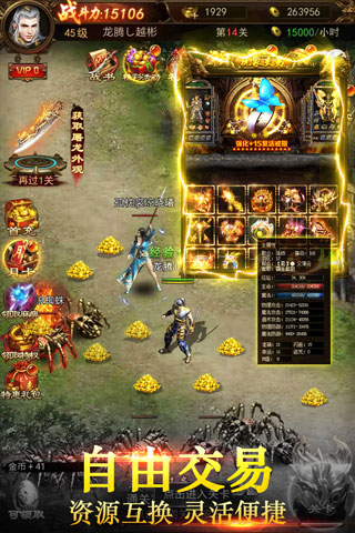 仙魔神域(免充满GM)