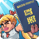 驾校模拟器无限钻石版