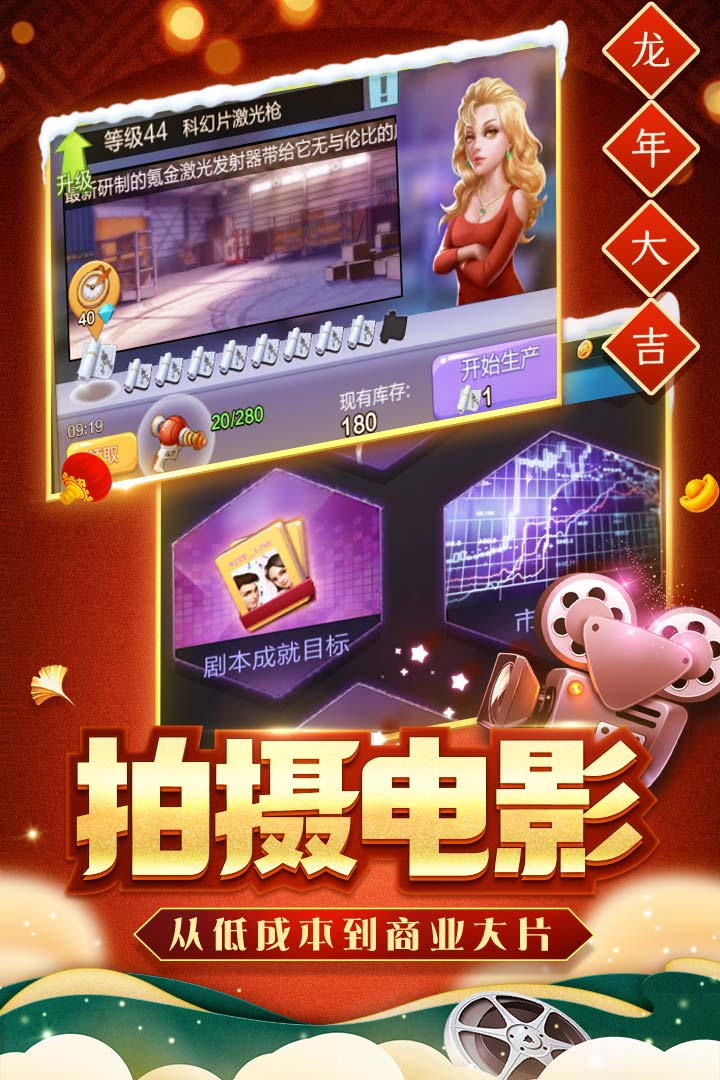 票房大卖王oppo版