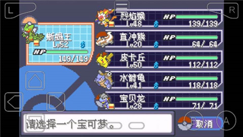 口袋妖怪究极绿宝石0.5.1