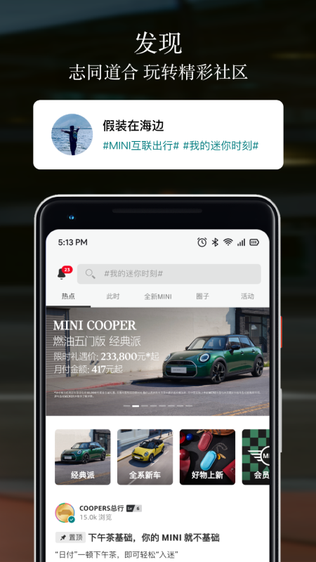 MINI