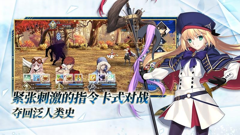 命运冠位指定九游版