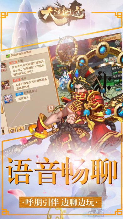 大话仙途(内置0.1折龙年送神龙)