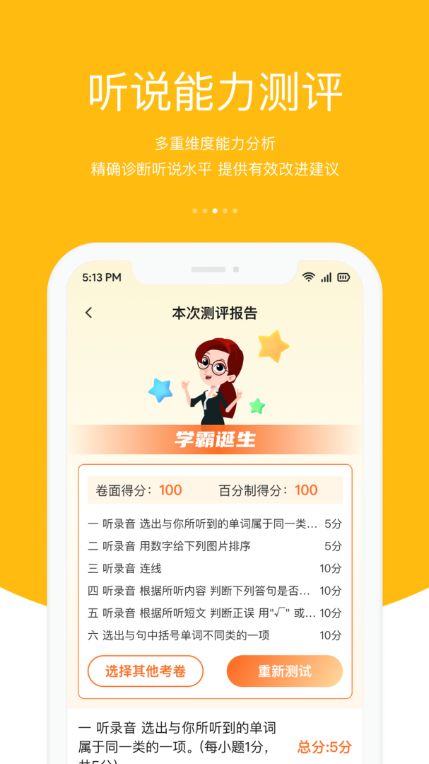 3E口语