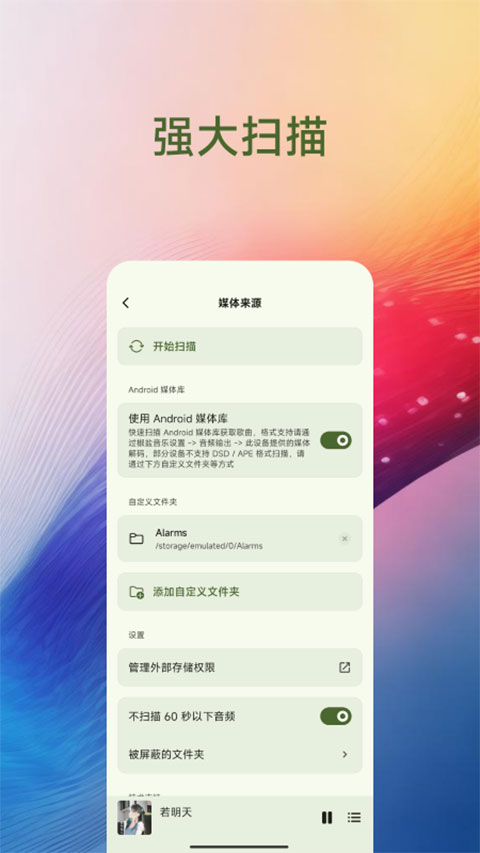 椒盐音乐Lite