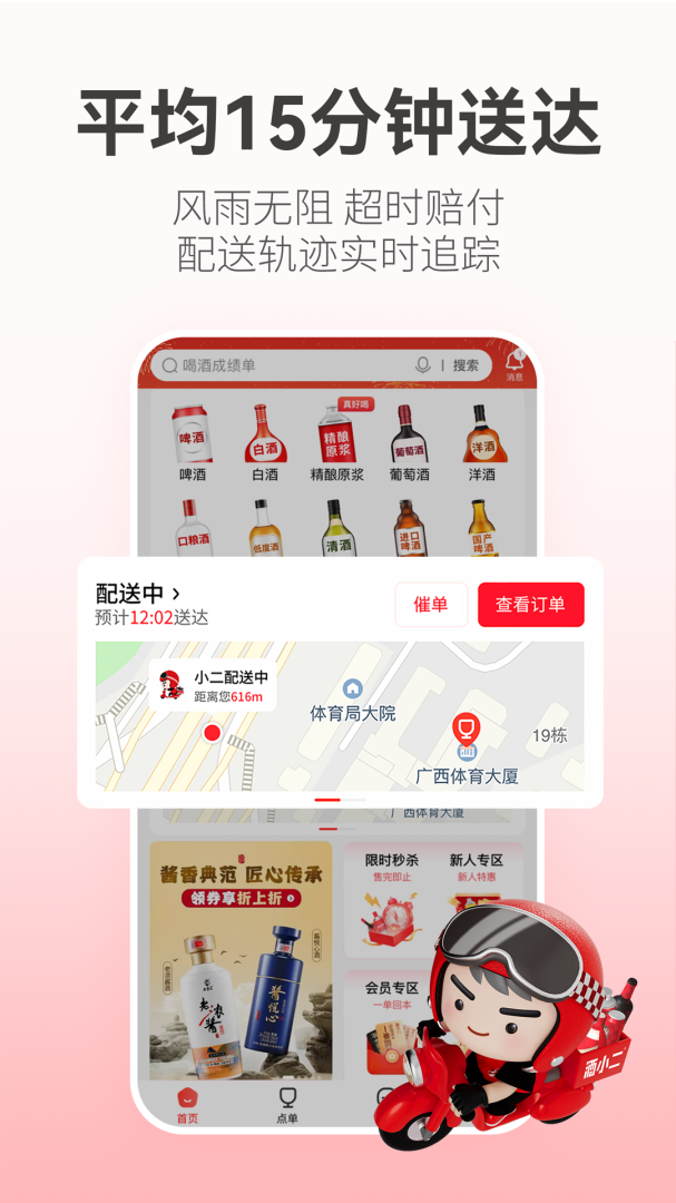 酒小二