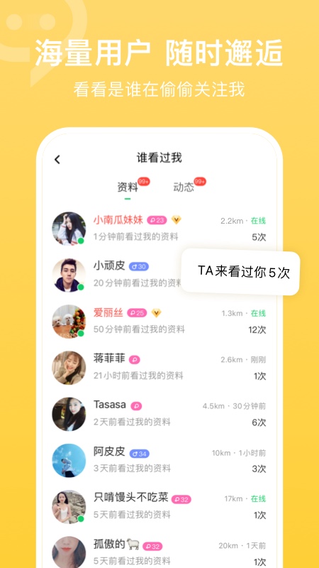 连信app