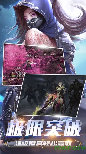 魔域三端互通版