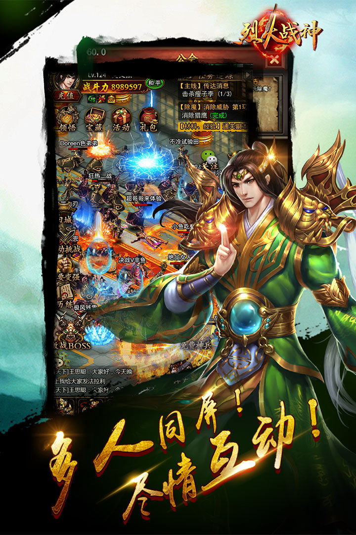 烈火战神（内置0.1神王大极品）