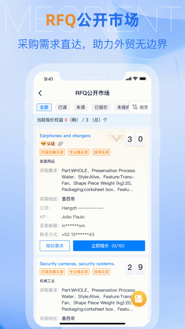 网展贸