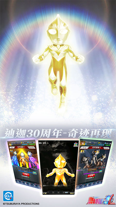 奥特曼系列ol更新版