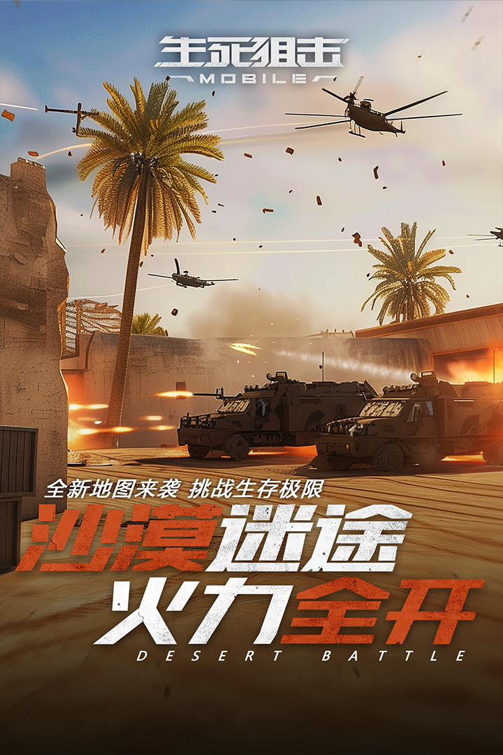 生死狙击(雷神之锤模式)