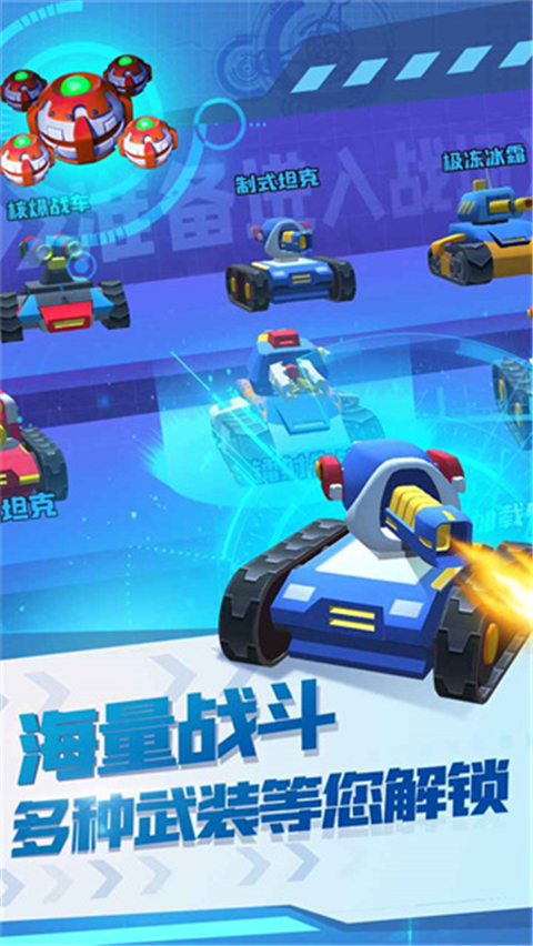 终极坦克九游版