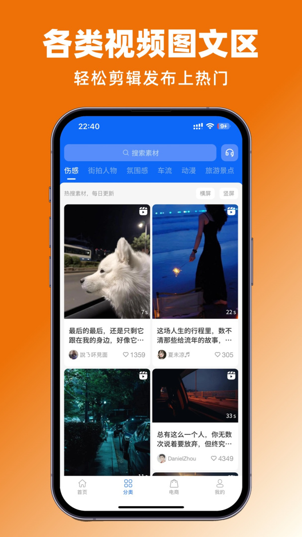 抖素材