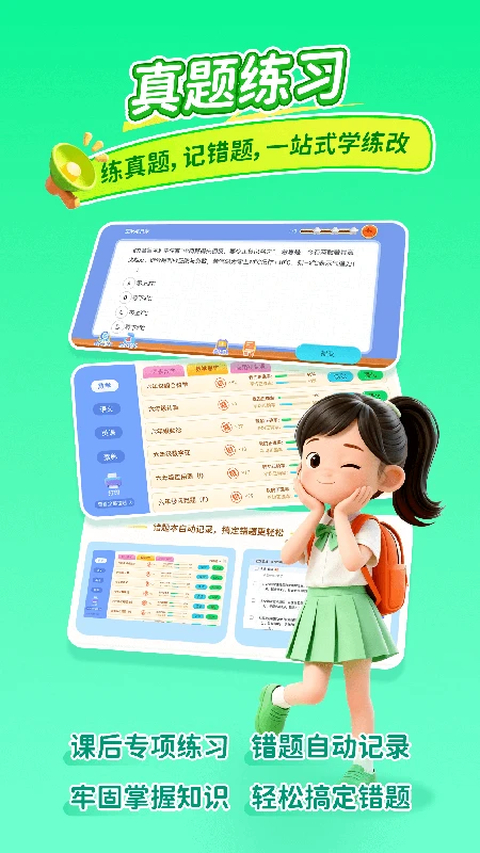乐乐课堂学习