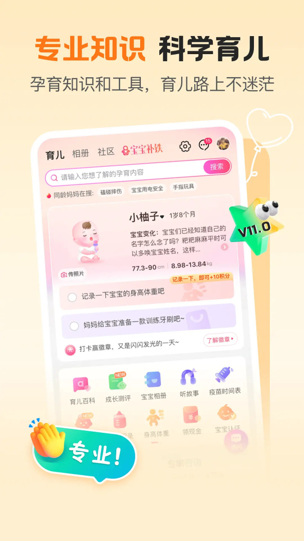 孩子王