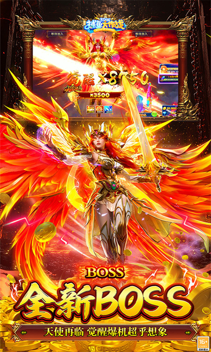 途游捕鱼大作战官方版本