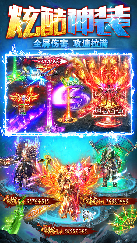 雷霆斩月冰雪版