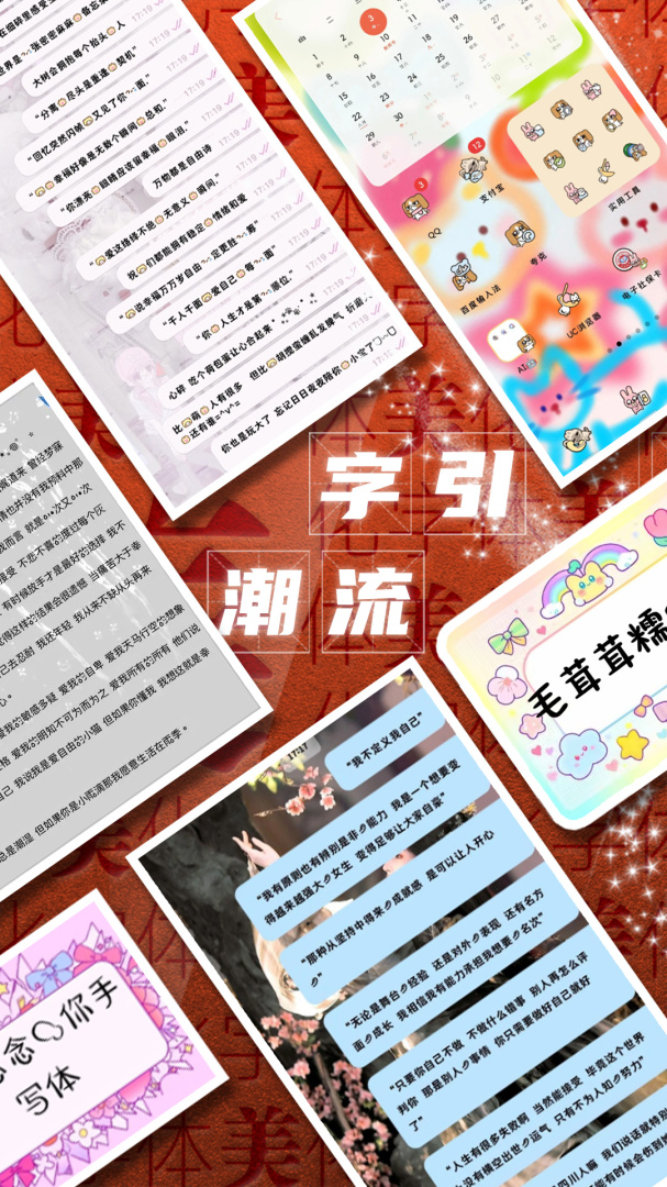 字体美化大师vivo版