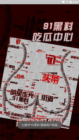 91黑料吃瓜中心