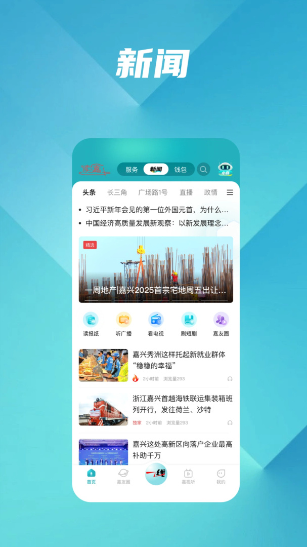 读嘉