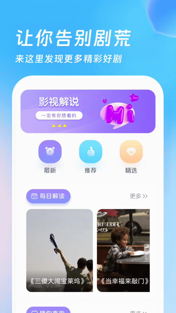 555影视大全app最新版