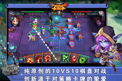 城堡传说大乱斗新服