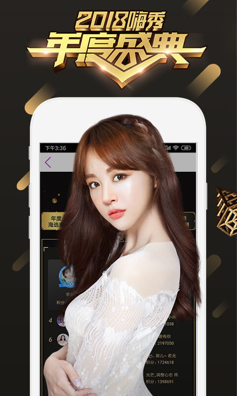 嗨秀秀场互动版