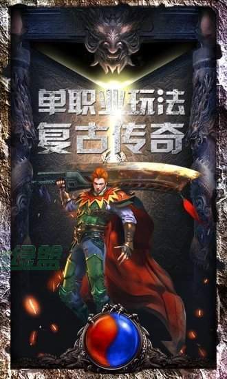 龙神之光传奇复古版