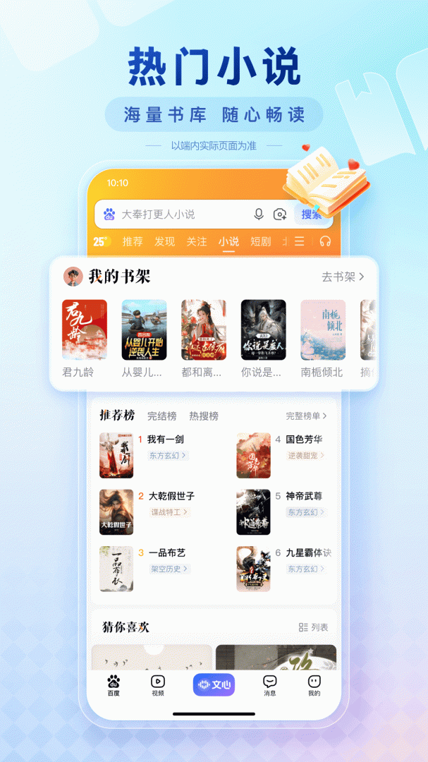 百度老年人版无障碍版