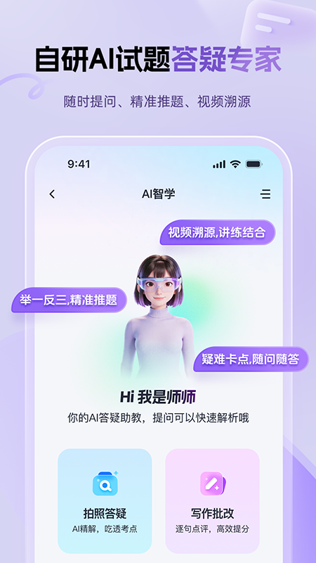 MBA大师