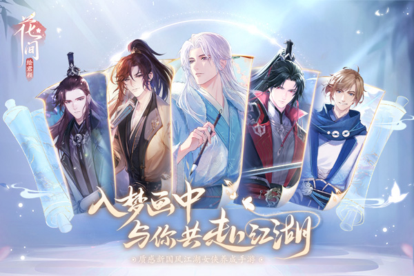 花间绘君颜(画像精绘显示)