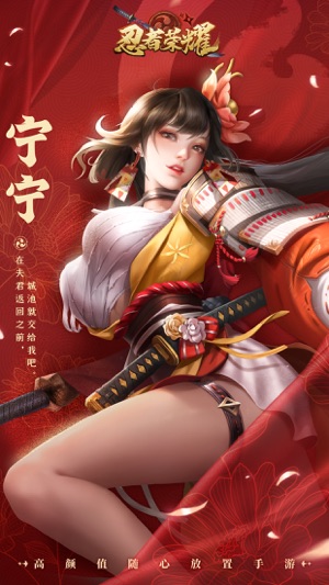 忍者荣耀国际服