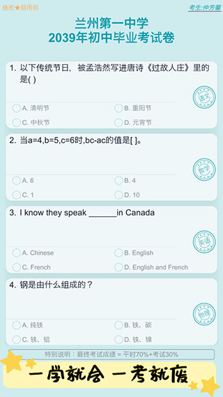 自由人生模拟器（附VIP激活码）