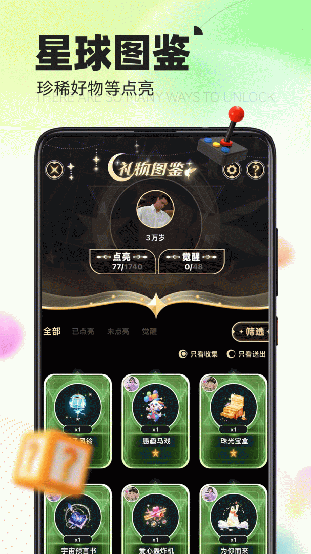 引力星球