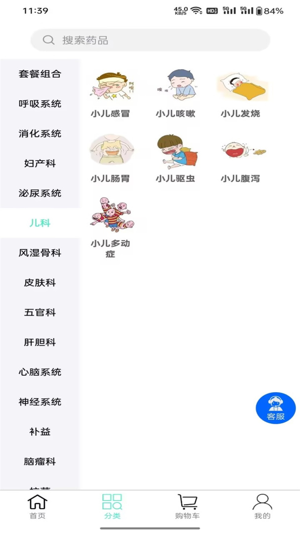 联众健康
