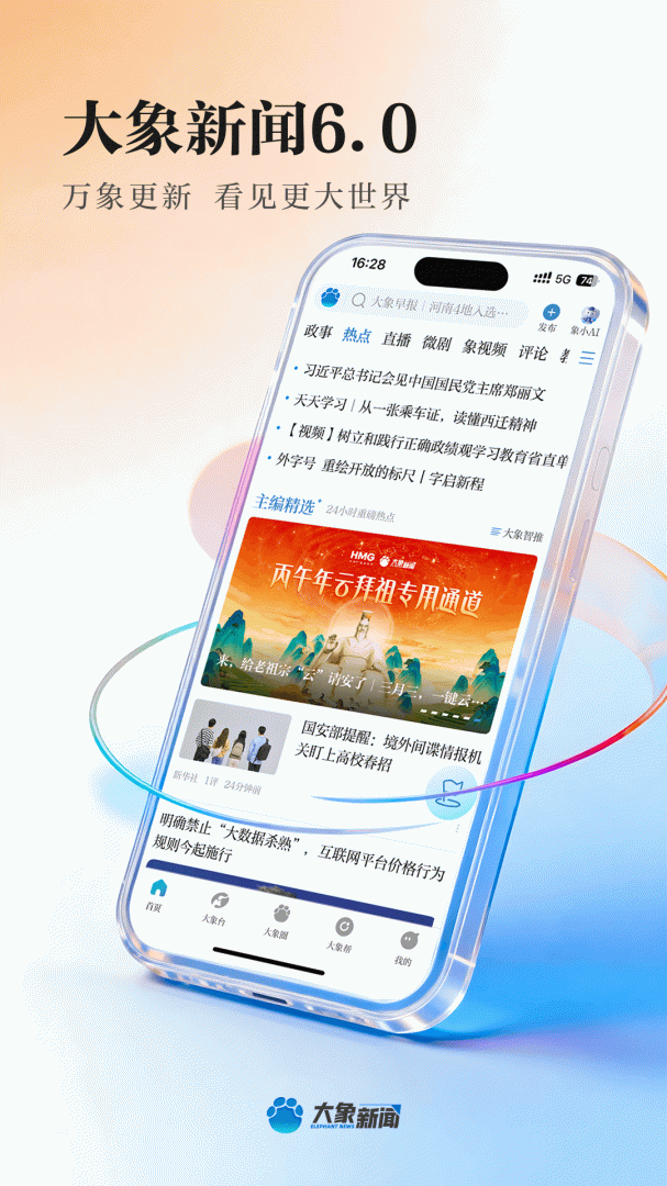 河南广播电视台名校课堂大象新闻登录